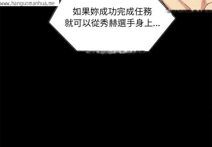 韩国漫画财富爱情二选一韩漫_财富爱情二选一-第28话在线免费阅读-韩国漫画-第8张图片