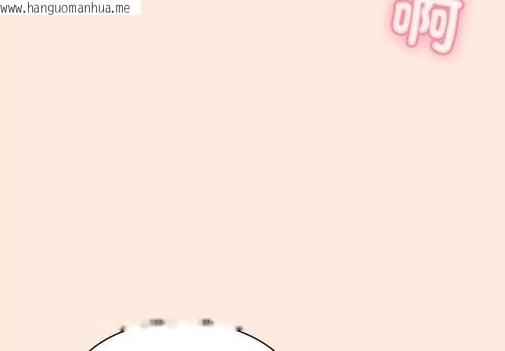 韩国漫画扑通扑通终极密码韩漫_扑通扑通终极密码-第38话在线免费阅读-韩国漫画-第164张图片