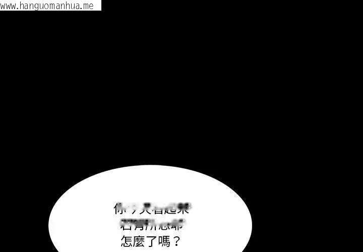 韩国漫画梦幻家教韩漫_梦幻家教-第25话在线免费阅读-韩国漫画-第23张图片