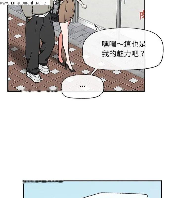 韩国漫画催眠手机韩漫_催眠手机-第91话在线免费阅读-韩国漫画-第103张图片