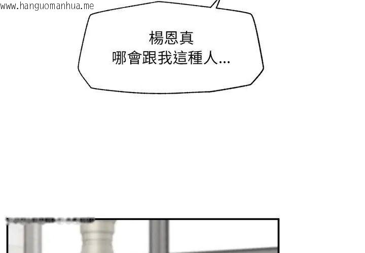 韩国漫画催眠手机韩漫_催眠手机-第91话在线免费阅读-韩国漫画-第29张图片
