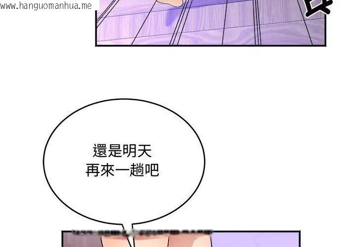 韩国漫画小吃摊的火辣老板娘韩漫_小吃摊的火辣老板娘-第25话在线免费阅读-韩国漫画-第8张图片