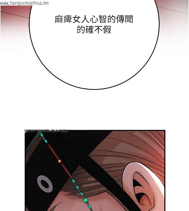 韩国漫画花容湿色:取花点韩漫_花容湿色:取花点-第124话-让我看看你的本领在线免费阅读-韩国漫画-第100张图片