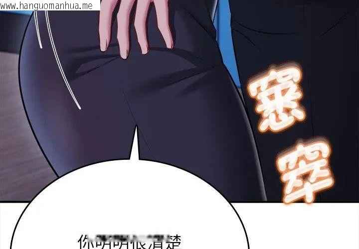 韩国漫画不一样的甜点韩漫_不一样的甜点-第21话在线免费阅读-韩国漫画-第50张图片