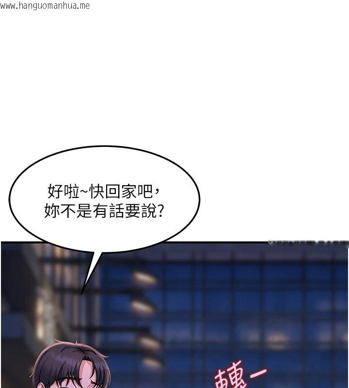 韩国漫画太妹硬闯成人界韩漫_太妹硬闯成人界-第53话-难道是我不能听的秘密?在线免费阅读-韩国漫画-第123张图片