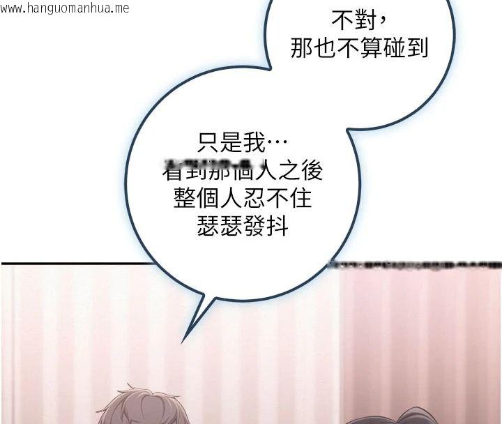 韩国漫画校园成人礼韩漫_校园成人礼-第58话-学姐的暖心探病在线免费阅读-韩国漫画-第81张图片