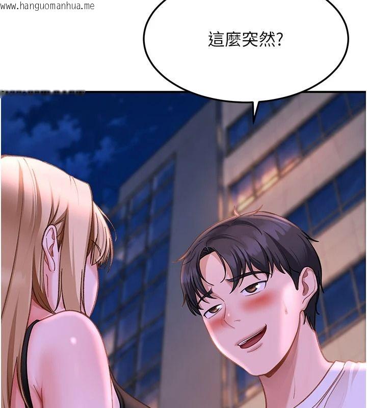 韩国漫画太妹硬闯成人界韩漫_太妹硬闯成人界-第53话-难道是我不能听的秘密?在线免费阅读-韩国漫画-第178张图片