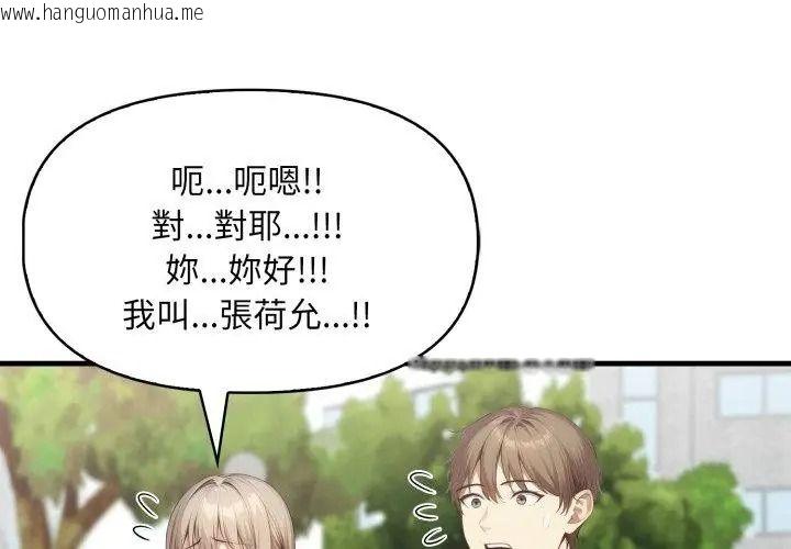 韩国漫画迟来的叛逆韩漫_迟来的叛逆-第25话在线免费阅读-韩国漫画-第125张图片