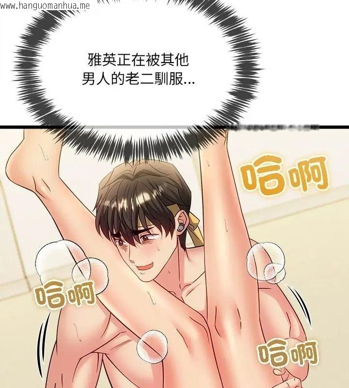韩国漫画财富爱情二选一韩漫_财富爱情二选一-第29话在线免费阅读-韩国漫画-第37张图片
