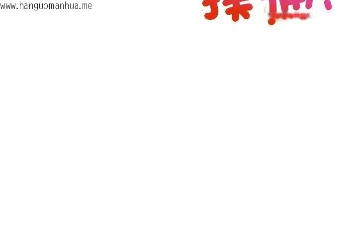韩国漫画财富爱情二选一韩漫_财富爱情二选一-第28话在线免费阅读-韩国漫画-第182张图片