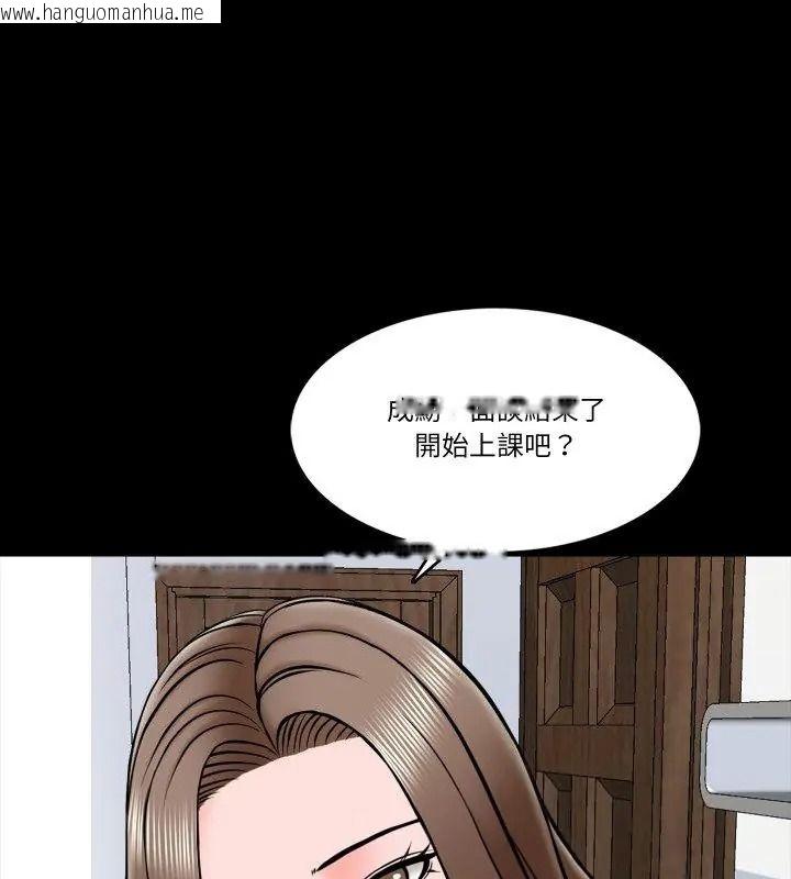 韩国漫画梦幻家教韩漫_梦幻家教-第24话在线免费阅读-韩国漫画-第99张图片