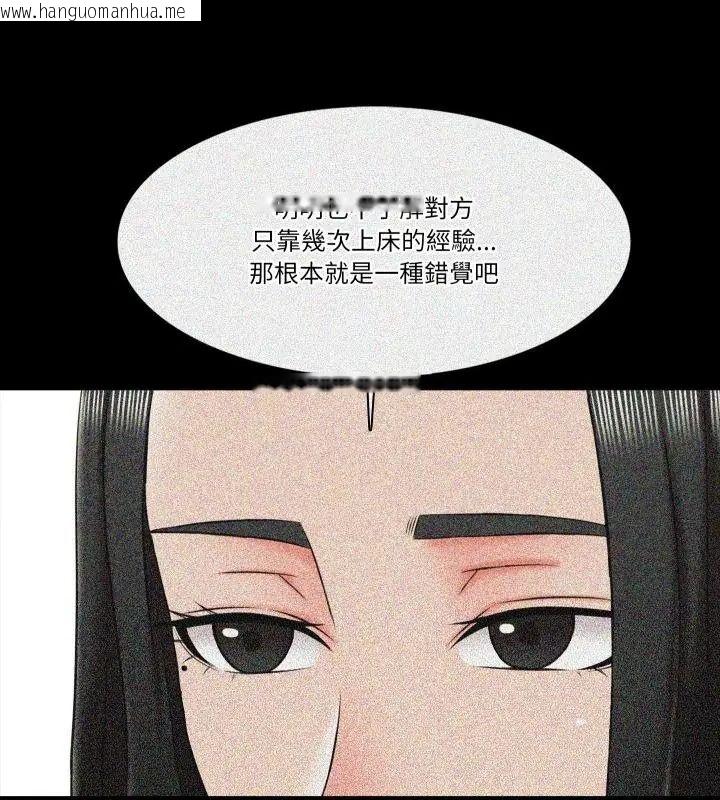 韩国漫画梦幻家教韩漫_梦幻家教-第24话在线免费阅读-韩国漫画-第91张图片