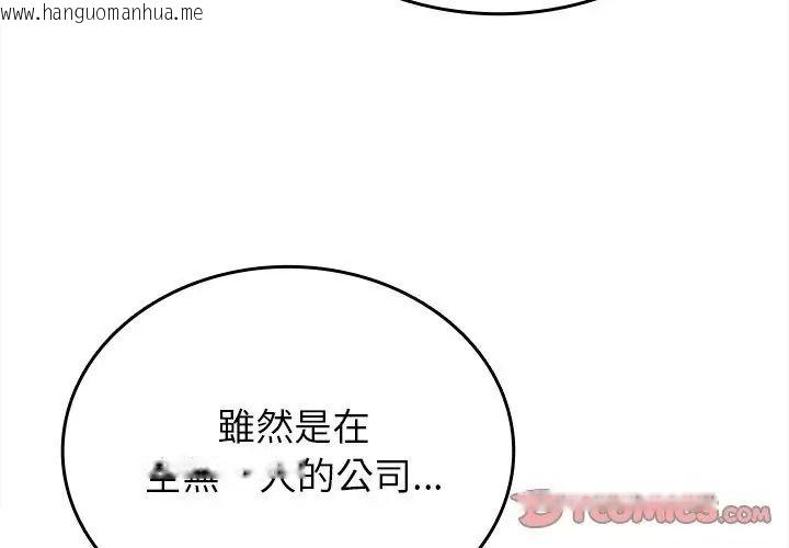 韩国漫画不一样的甜点韩漫_不一样的甜点-第21话在线免费阅读-韩国漫画-第35张图片