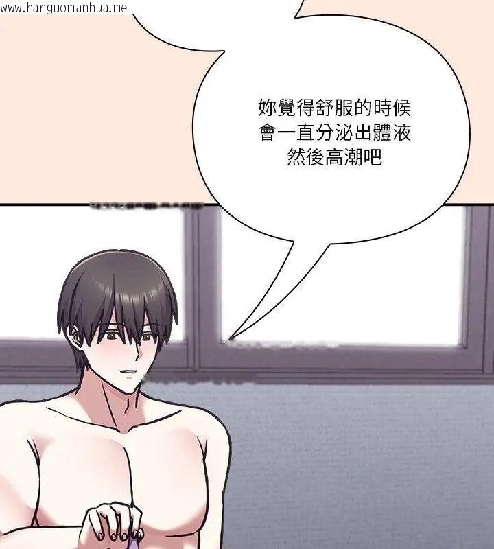 韩国漫画扑通扑通终极密码韩漫_扑通扑通终极密码-第38话在线免费阅读-韩国漫画-第18张图片