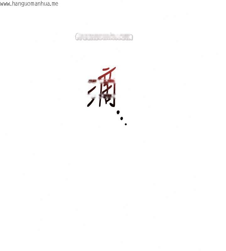 韩国漫画花容湿色:取花点韩漫_花容湿色:取花点-第124话-让我看看你的本领在线免费阅读-韩国漫画-第30张图片
