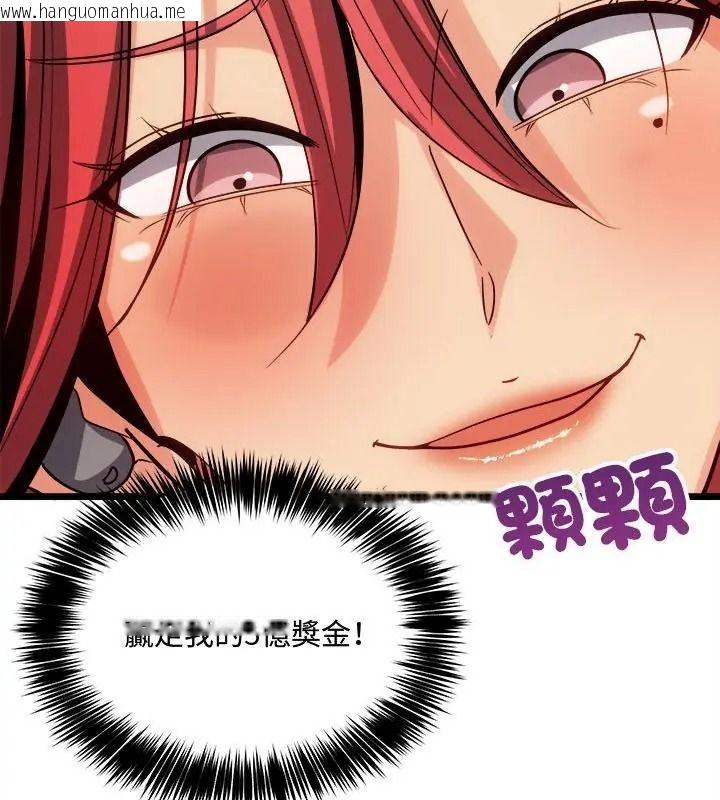 韩国漫画财富爱情二选一韩漫_财富爱情二选一-第28话在线免费阅读-韩国漫画-第28张图片