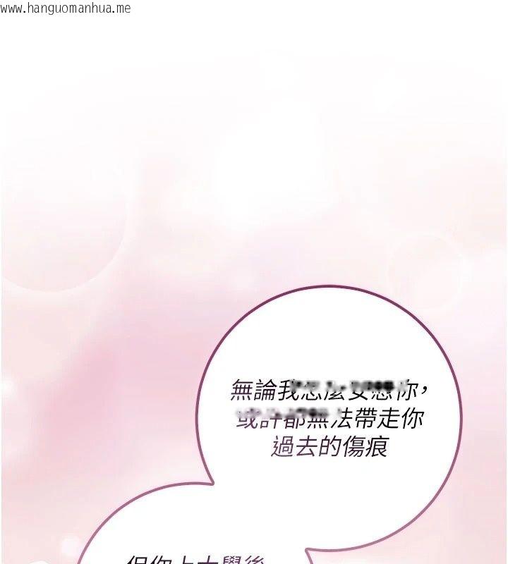 韩国漫画校园成人礼韩漫_校园成人礼-第58话-学姐的暖心探病在线免费阅读-韩国漫画-第94张图片