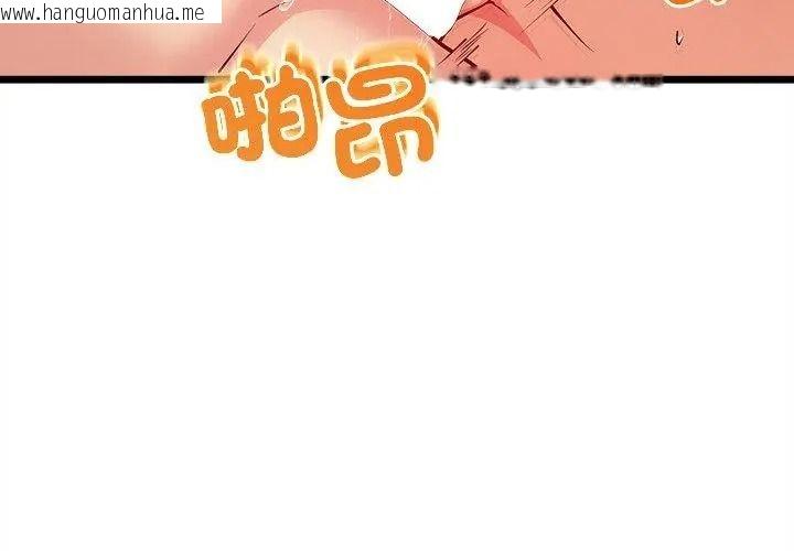 韩国漫画财富爱情二选一韩漫_财富爱情二选一-第29话在线免费阅读-韩国漫画-第53张图片