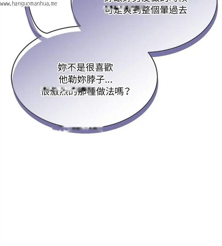 韩国漫画财富爱情二选一韩漫_财富爱情二选一-第28话在线免费阅读-韩国漫画-第106张图片