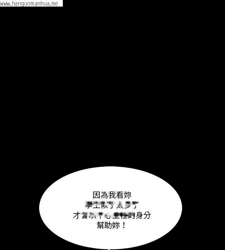 韩国漫画梦幻家教韩漫_梦幻家教-第25话在线免费阅读-韩国漫画-第160张图片