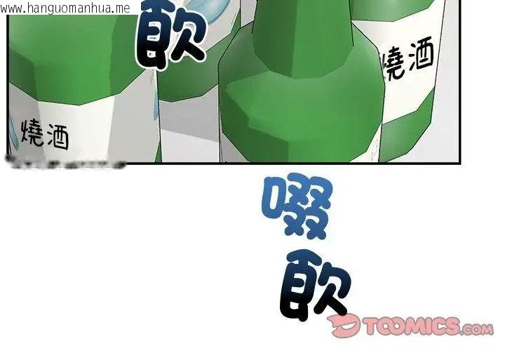 韩国漫画催眠手机韩漫_催眠手机-第91话在线免费阅读-韩国漫画-第44张图片