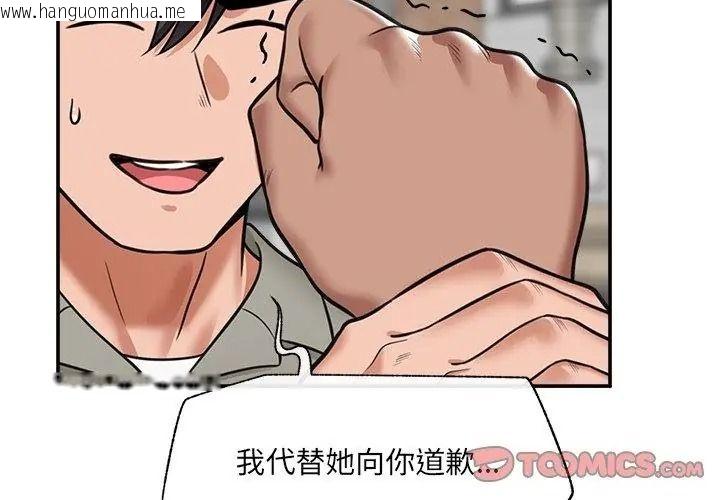 韩国漫画催眠手机韩漫_催眠手机-第91话在线免费阅读-韩国漫画-第80张图片