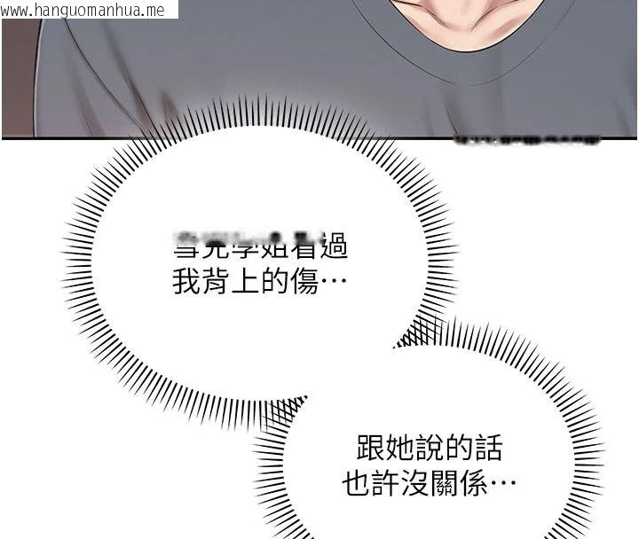 韩国漫画校园成人礼韩漫_校园成人礼-第58话-学姐的暖心探病在线免费阅读-韩国漫画-第77张图片