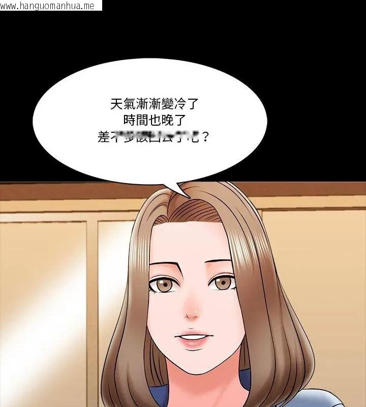 韩国漫画梦幻家教韩漫_梦幻家教-第25话在线免费阅读-韩国漫画-第79张图片