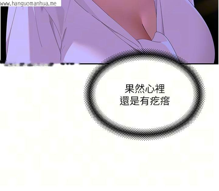 韩国漫画斯文坏猫猫韩漫_斯文坏猫猫-第21话-你愿意原谅我了吗?在线免费阅读-韩国漫画-第19张图片