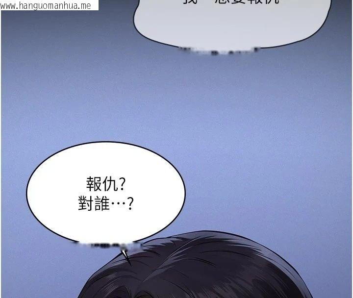 韩国漫画义父韩漫_义父-第39话-复仇计划正式开始在线免费阅读-韩国漫画-第117张图片