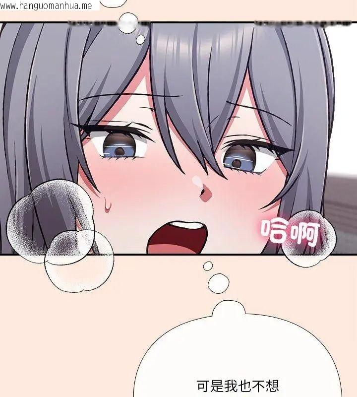 韩国漫画扑通扑通终极密码韩漫_扑通扑通终极密码-第38话在线免费阅读-韩国漫画-第177张图片