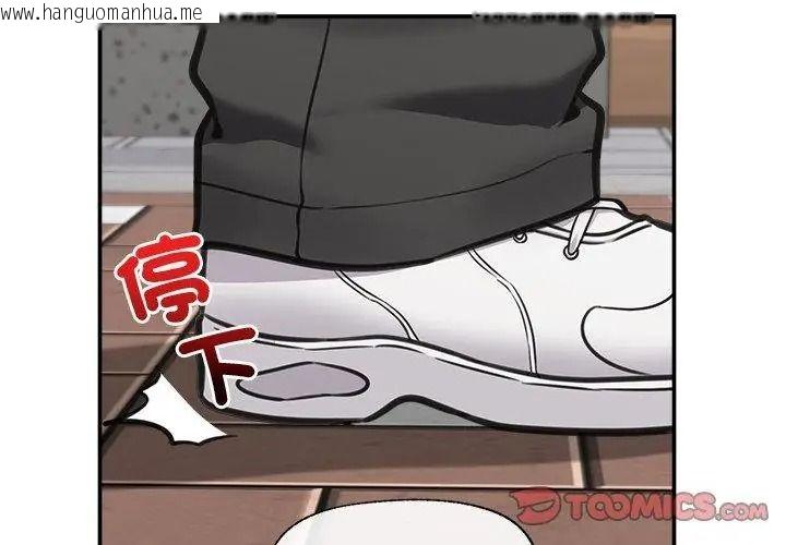 韩国漫画催眠手机韩漫_催眠手机-第91话在线免费阅读-韩国漫画-第110张图片