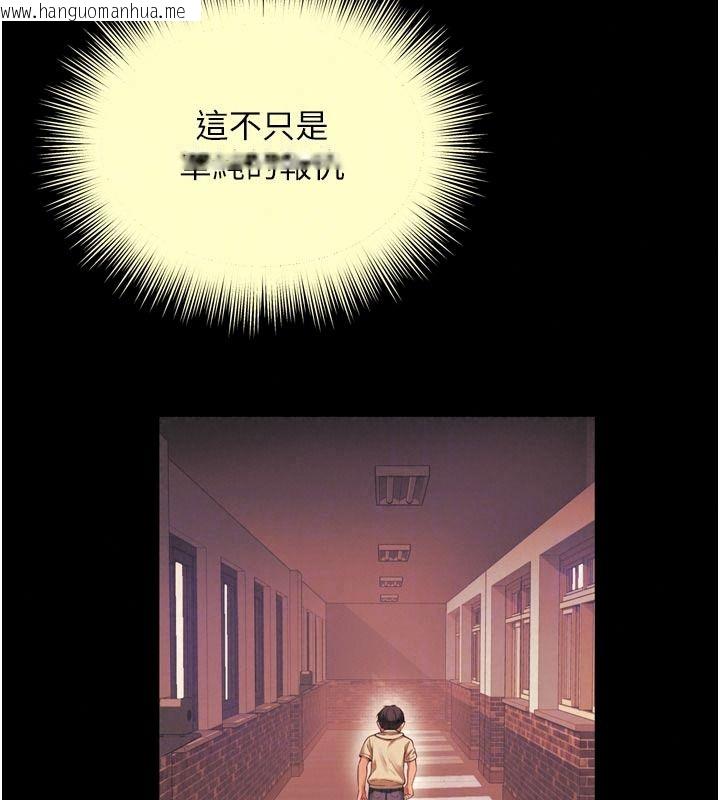 韩国漫画越线咨询韩漫_越线咨询-第43话-痛了就来找妈妈在线免费阅读-韩国漫画-第102张图片
