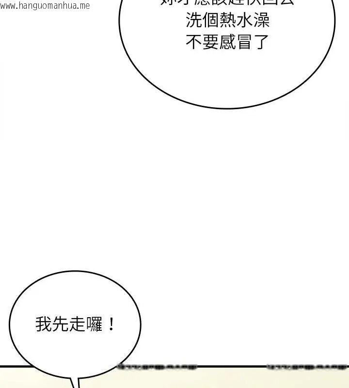 韩国漫画不一样的甜点韩漫_不一样的甜点-第20话在线免费阅读-韩国漫画-第160张图片