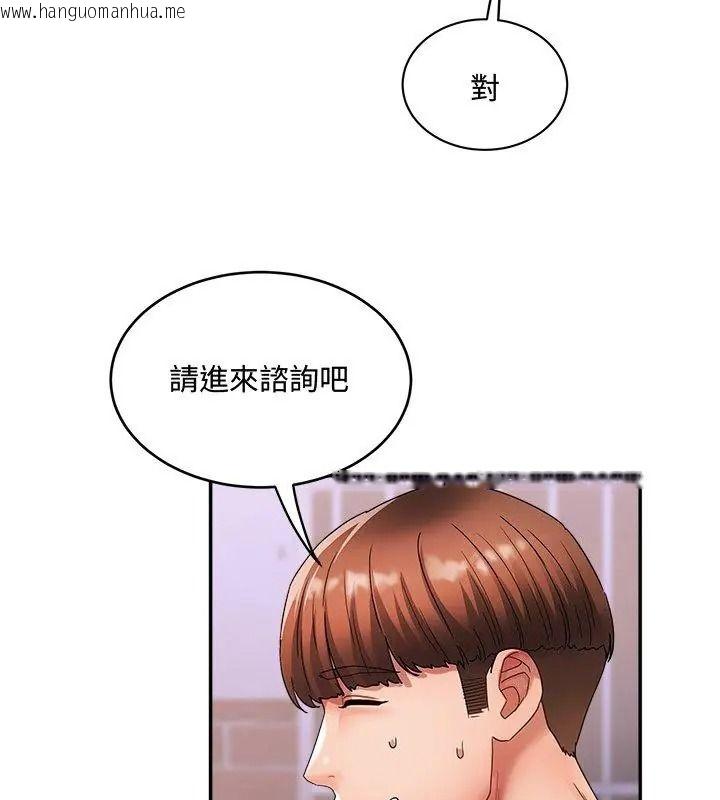 韩国漫画小吃摊的火辣老板娘韩漫_小吃摊的火辣老板娘-第25话在线免费阅读-韩国漫画-第18张图片