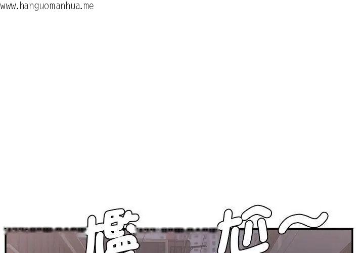 韩国漫画小吃摊的火辣老板娘韩漫_小吃摊的火辣老板娘-第25话在线免费阅读-韩国漫画-第80张图片