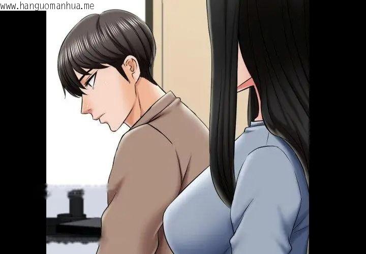 韩国漫画梦幻家教韩漫_梦幻家教-第24话在线免费阅读-韩国漫画-第20张图片