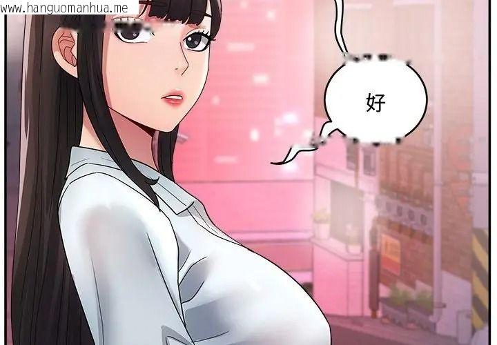 韩国漫画小吃摊的火辣老板娘韩漫_小吃摊的火辣老板娘-第25话在线免费阅读-韩国漫画-第20张图片