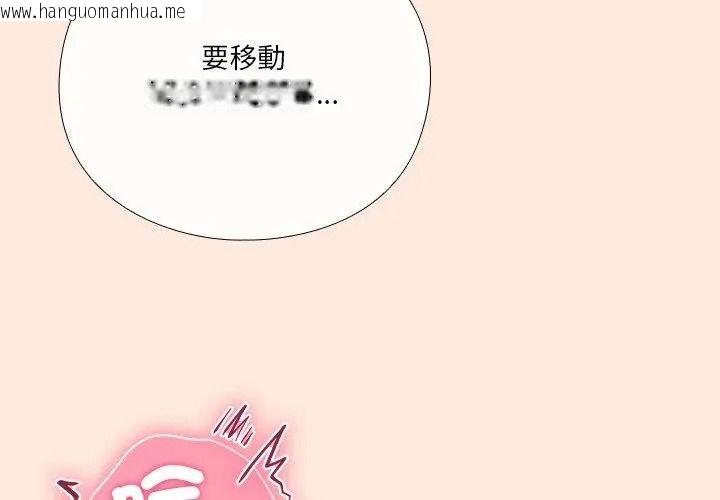 韩国漫画扑通扑通终极密码韩漫_扑通扑通终极密码-第38话在线免费阅读-韩国漫画-第161张图片