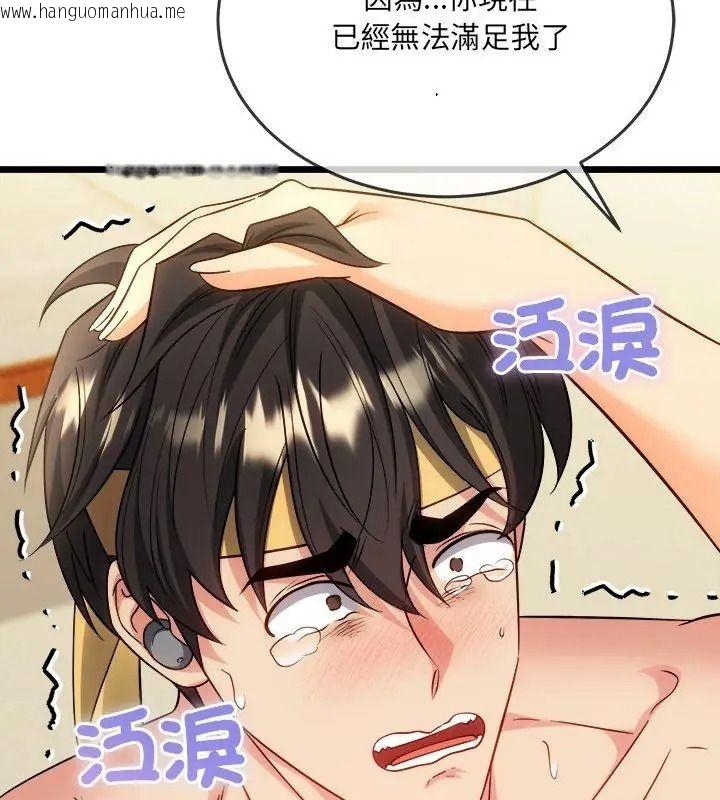 韩国漫画财富爱情二选一韩漫_财富爱情二选一-第29话在线免费阅读-韩国漫画-第171张图片