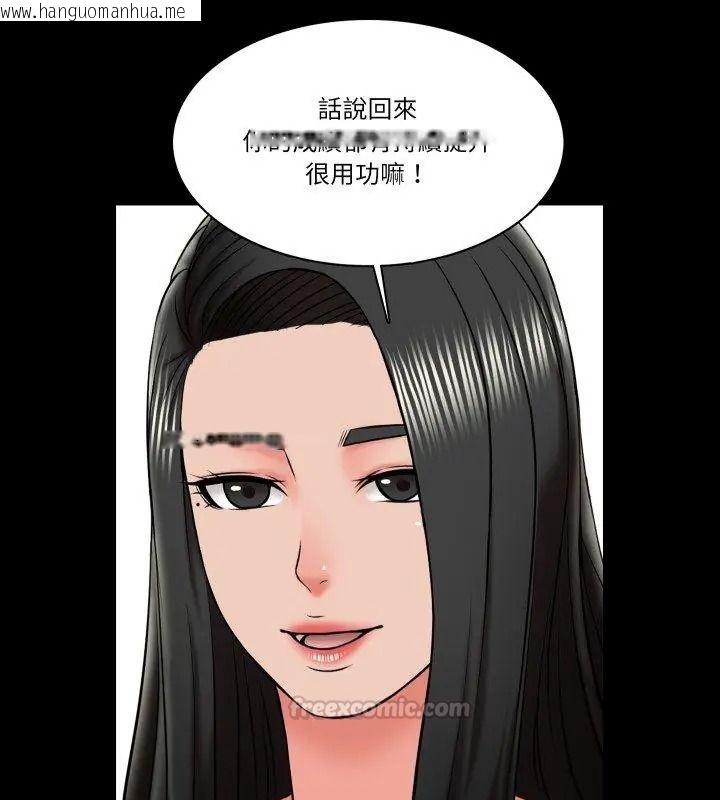 韩国漫画梦幻家教韩漫_梦幻家教-第24话在线免费阅读-韩国漫画-第30张图片