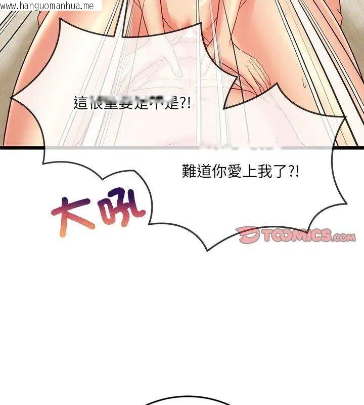韩国漫画财富爱情二选一韩漫_财富爱情二选一-第29话在线免费阅读-韩国漫画-第3张图片