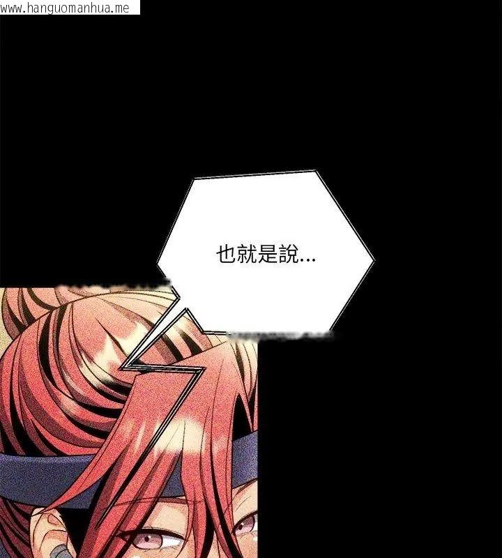 韩国漫画财富爱情二选一韩漫_财富爱情二选一-第28话在线免费阅读-韩国漫画-第6张图片