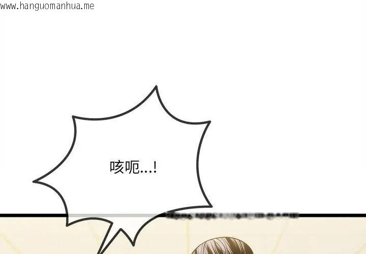 韩国漫画财富爱情二选一韩漫_财富爱情二选一-第29话在线免费阅读-韩国漫画-第161张图片