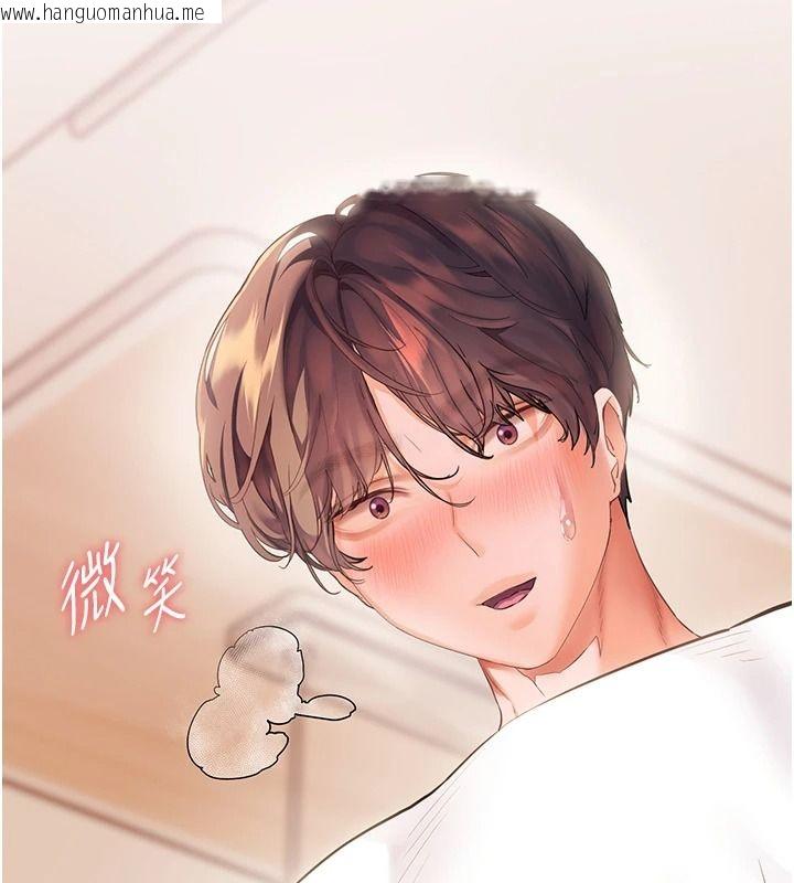韩国漫画老师的亲密指导韩漫_老师的亲密指导-第120话-喂后庭喝海量牛奶在线免费阅读-韩国漫画-第23张图片