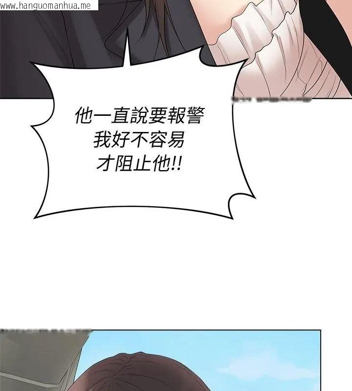 韩国漫画最后的冲刺/冲刺重考班韩漫_最后的冲刺/冲刺重考班-第83话在线免费阅读-韩国漫画-第130张图片