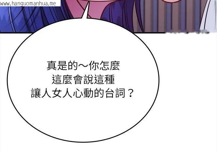韩国漫画不一样的甜点韩漫_不一样的甜点-第21话在线免费阅读-韩国漫画-第77张图片