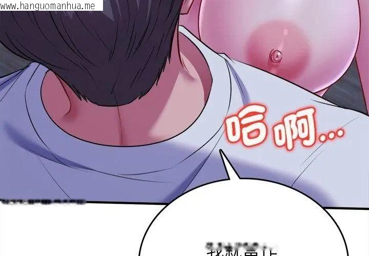 韩国漫画不一样的甜点韩漫_不一样的甜点-第21话在线免费阅读-韩国漫画-第80张图片