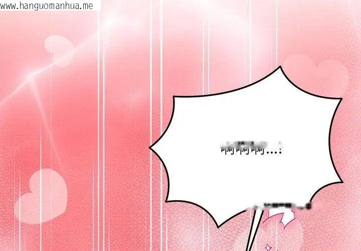 韩国漫画财富爱情二选一韩漫_财富爱情二选一-第29话在线免费阅读-韩国漫画-第101张图片