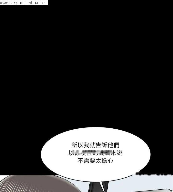 韩国漫画梦幻家教韩漫_梦幻家教-第24话在线免费阅读-韩国漫画-第108张图片